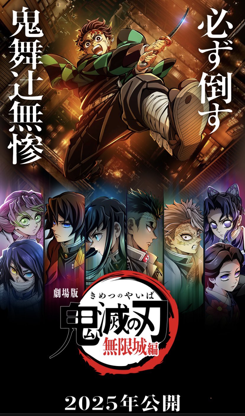 鬼滅 アニメ「鬼滅の刃」プロモーションリール 2025 - YouTube
