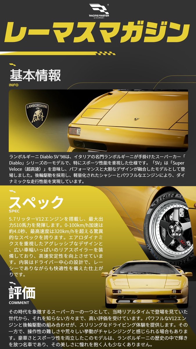 📝══ #レーマスマガジン Vol.024