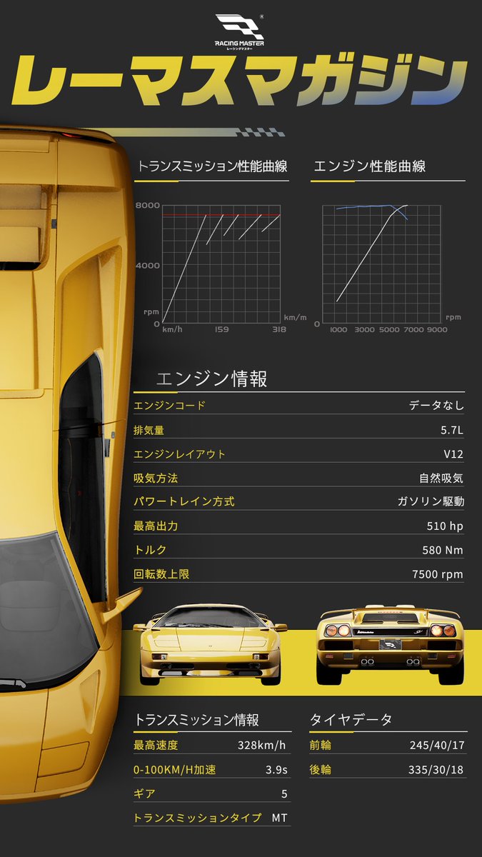 📝══ #レーマスマガジン Vol.024