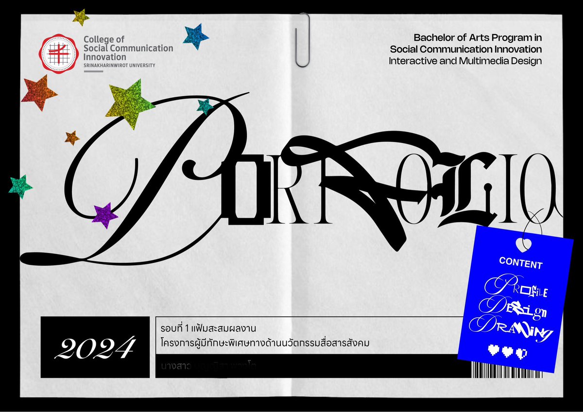 เปิดพอร์ต (เก็บไว้ให้ตัวเองดู) มีสิทธิ์สัมภาษณ์ มัลติ นวัต มศว 🥳 ฉบับเด็กซิ่ว วาดรูปไม่เป็น งานคอมเกือบล้วน ๆ คอนเซปไก่กาอาราเล่