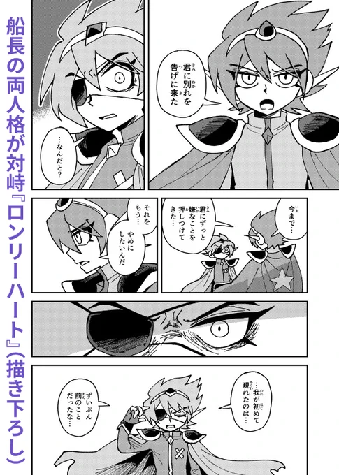 (①の続き)描き下ろしは桃船長と緑船長が対峙する『ロンリーハート』です。以前一部だけポイピクに上げたものを一本のお話にしたものです。
②ワニエージェントとロココの無配ペーパー
ロココが強引にスキルを授けにくる4コマ4本が載ったペーパーです。こちらは無料配布です。 