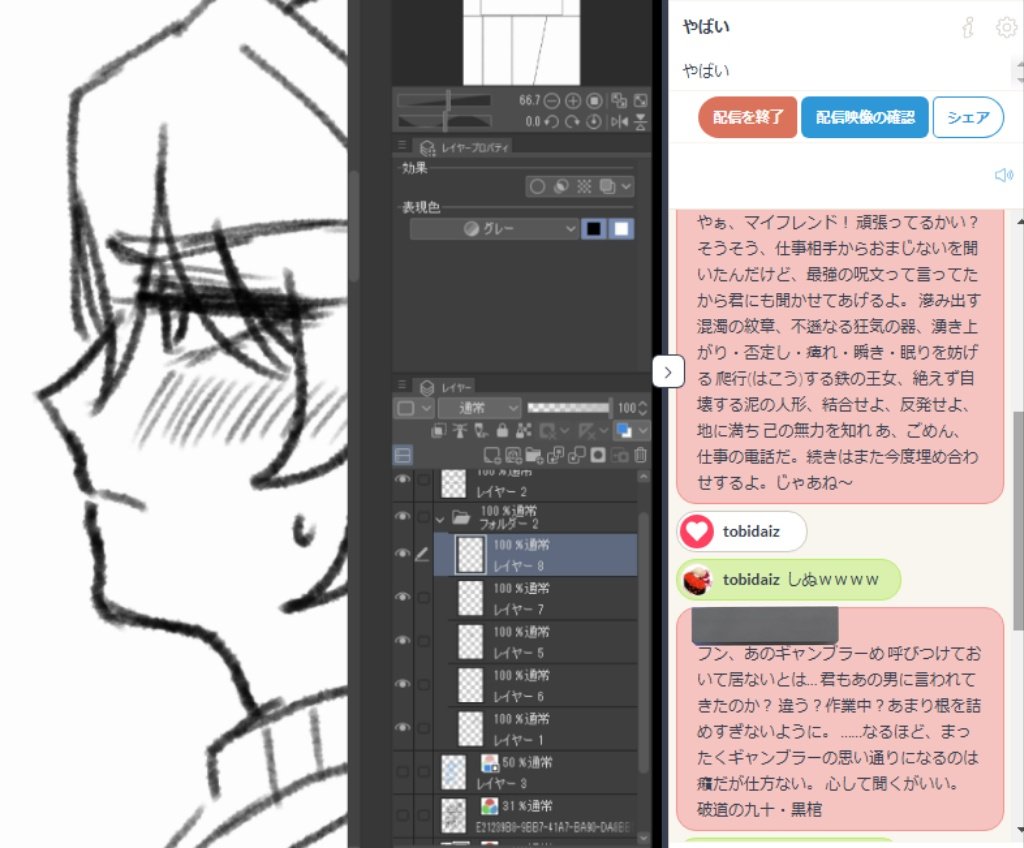 監視してもらってたんだけどほんと腹よじれるかと思った(感謝) 