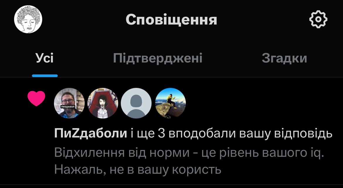 Афродіта Сократiвна tweet media