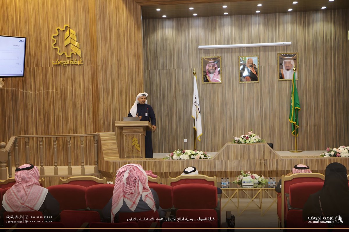 joufchamber's tweet image. عقدت ⁧#غرفة_الجوف⁩ بالتعاون مع صندوق تنمية الموارد البشرية “هدف” @HRDFKSA ، ورشة عمل بعنوان «برامج ومُمكِّنات صندوق تنمية الموارد البشرية (هدف)».

وقد جرى خلال الورشة شرح عن البرامج والمُمكِّنات التي يقدمها الصندوق، وطرق الاستفادة منها لدعم توظيف الكوادر الوطنية وتنمية…