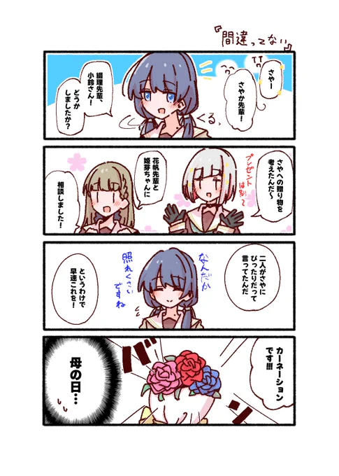 #村野さやか誕生祭2025 
#村野さやか生誕祭2025 
