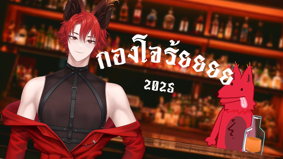 วันนี้แวะมาโจรสักแปป 

[ กองโจร้ย ] มาเทสไลฟ์เฉยๆ มาๆไปๆนั้นแหละ 5555555555
Jan 13, 2025, 8:00 PM
youtube.com/live/__KjC1fY_…

#มาดูโจร้ยเปิดร้าน #VtuberTH #Vtuber