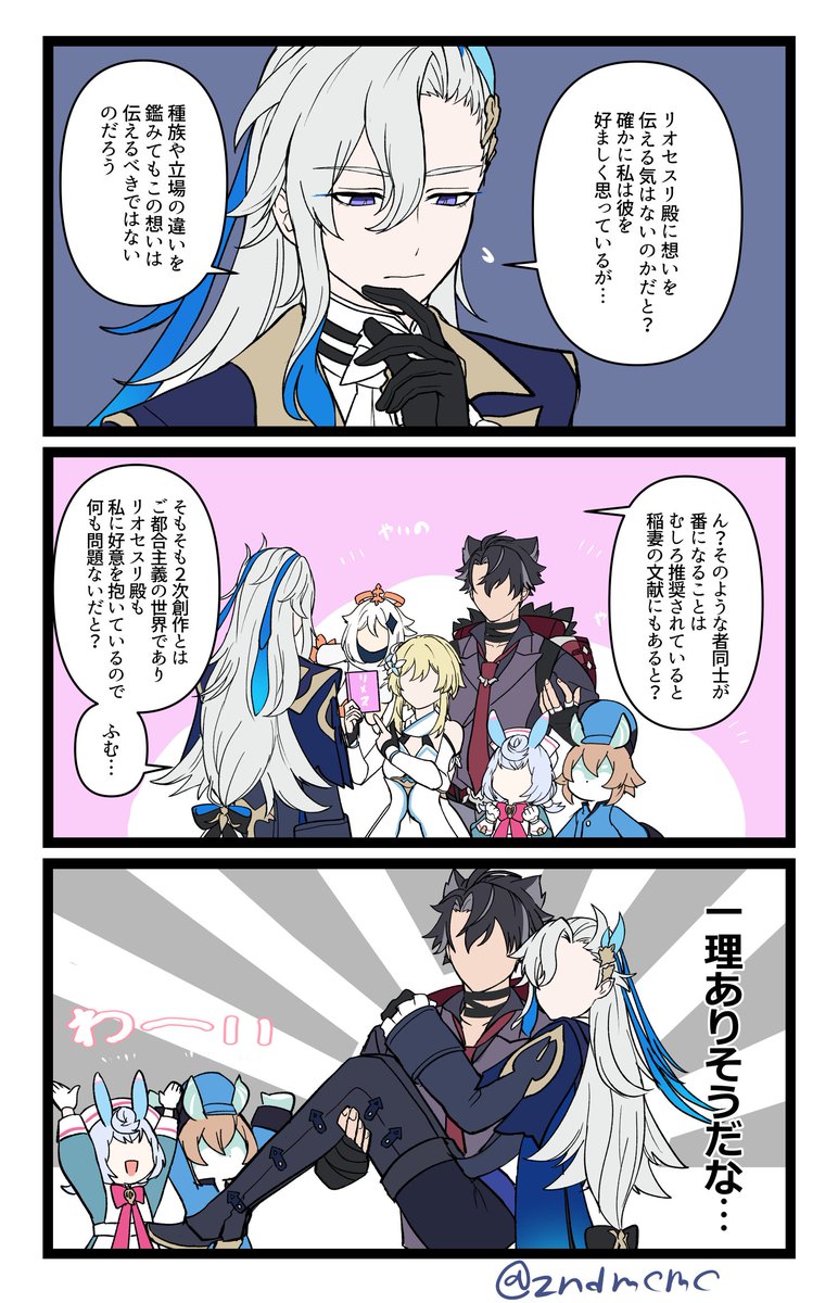 リオヌヴィ ちょろくて助かる 