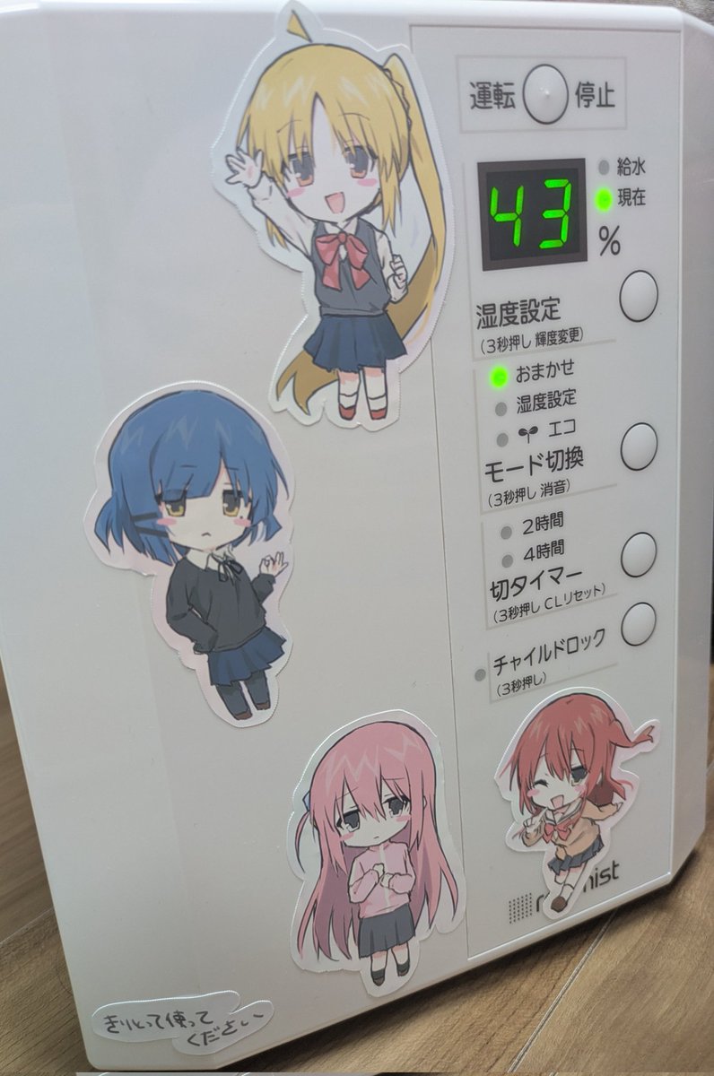 加湿器買った
せっかくだから可愛くしといた 