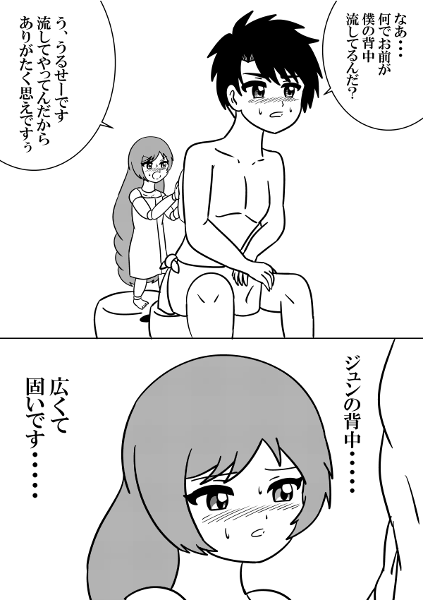 ジュン翠漫画
#ローゼンメイデン
#絵描きさんと繋がりたい 