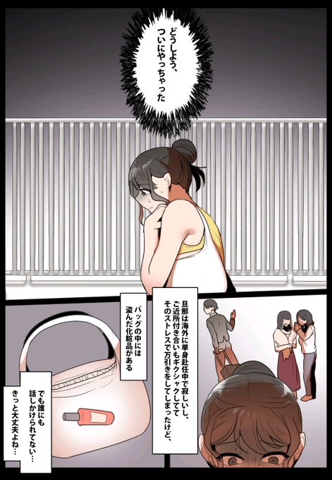 万引きをした人妻に肉棒制裁(1/3) 