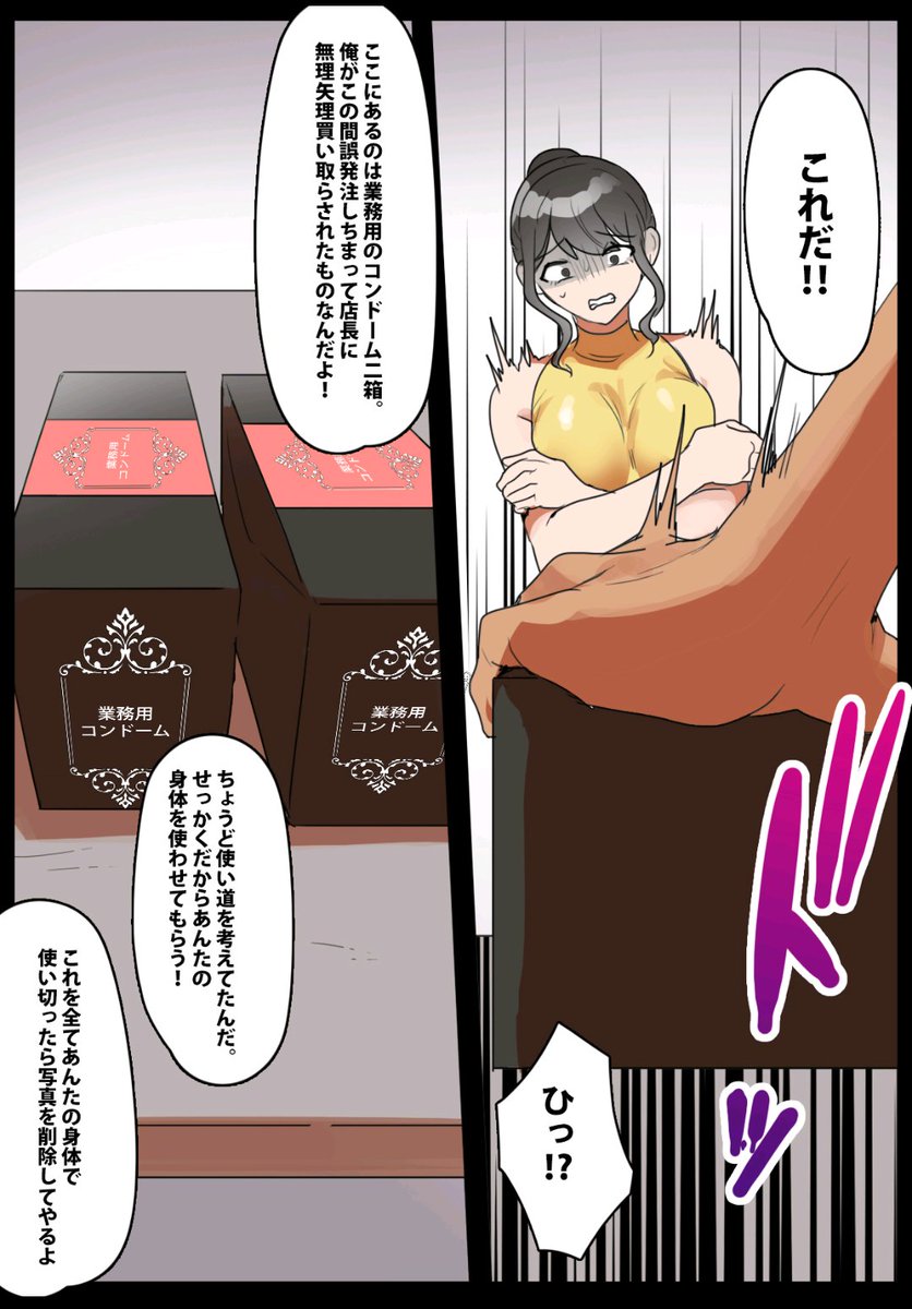 万引きをした人妻に肉棒制裁(2/3) 