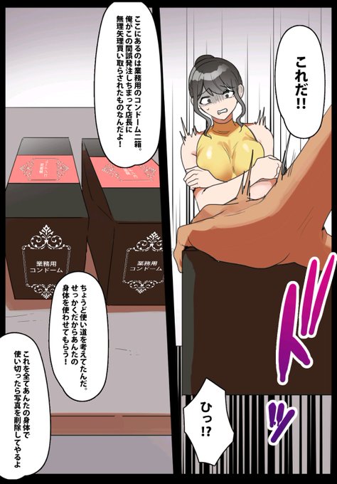 万引きをした人妻に肉棒制裁(2/3) 