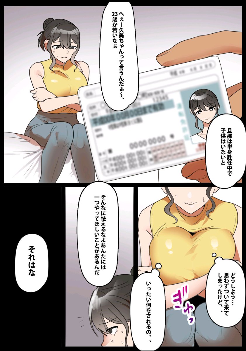 万引きをした人妻に肉棒制裁(1/3) 