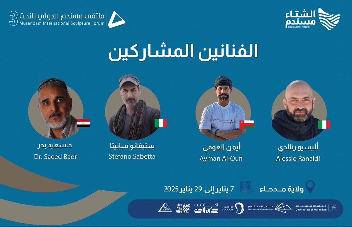 #بيت_فن_صحار (@soharthouse) on Twitter photo انطلاق ملتقى مسندم الدولي للنحت 3 بمشاركة 4 نحاتين لتنفيذ أعمال نحتية ميدانية بولاية مدحاء.
تنظيم مكتب محافظة مسندم
<a href="/musandam_season/">الشتاء مسندم | Musandam Winter</a>
<a href="/Governermusn/">محافظة مسندم - سلطنة عُمان</a>
وبلدية مسندم
<a href="/mmsndm/">بلدية مسندم</a>
وبتنفيذ فريق فن صحار
<a href="/soharthouse/">#بيت_فن_صحار</a> انطلاق ملتقى مسندم الدولي للنحت 3 بمشاركة 4 نحاتين لتنفيذ أعمال نحتية ميدانية بولاية مدحاء.
تنظيم مكتب محافظة مسندم
<a href="/musandam_season/">الشتاء مسندم | Musandam Winter</a>
<a href="/Governermusn/">محافظة مسندم - سلطنة عُمان</a>
وبلدية مسندم
<a href="/mmsndm/">بلدية مسندم</a>
وبتنفيذ فريق فن صحار
<a href="/soharthouse/">#بيت_فن_صحار</a>