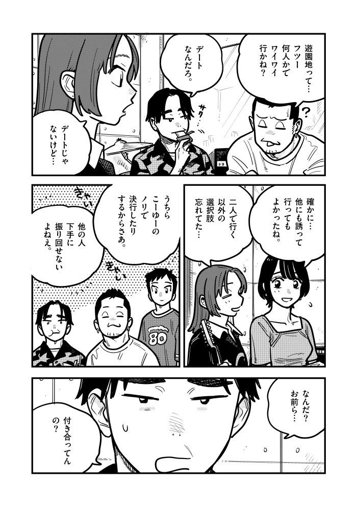 付き合ってあげてもいいかなの最新話が更新されました～!マンガワンにて読めます!!🤝
https://t.co/na130oe2kU 