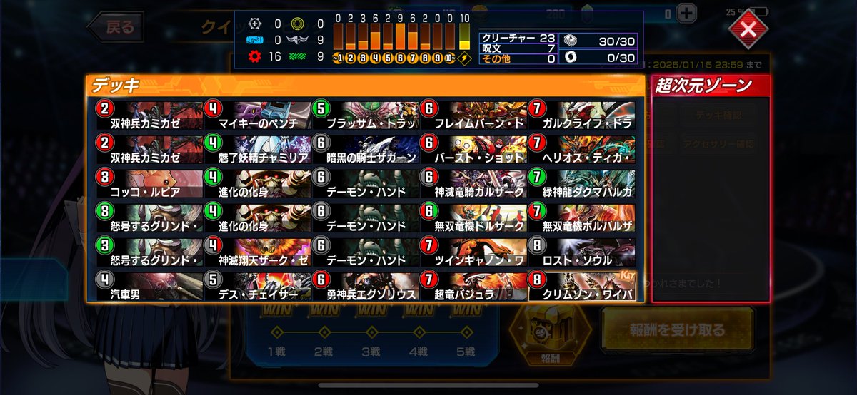 kurickplay's tweet photo. バジュラ強過ぎて5勝できた！ https://t.co/K7WJXne3Uc