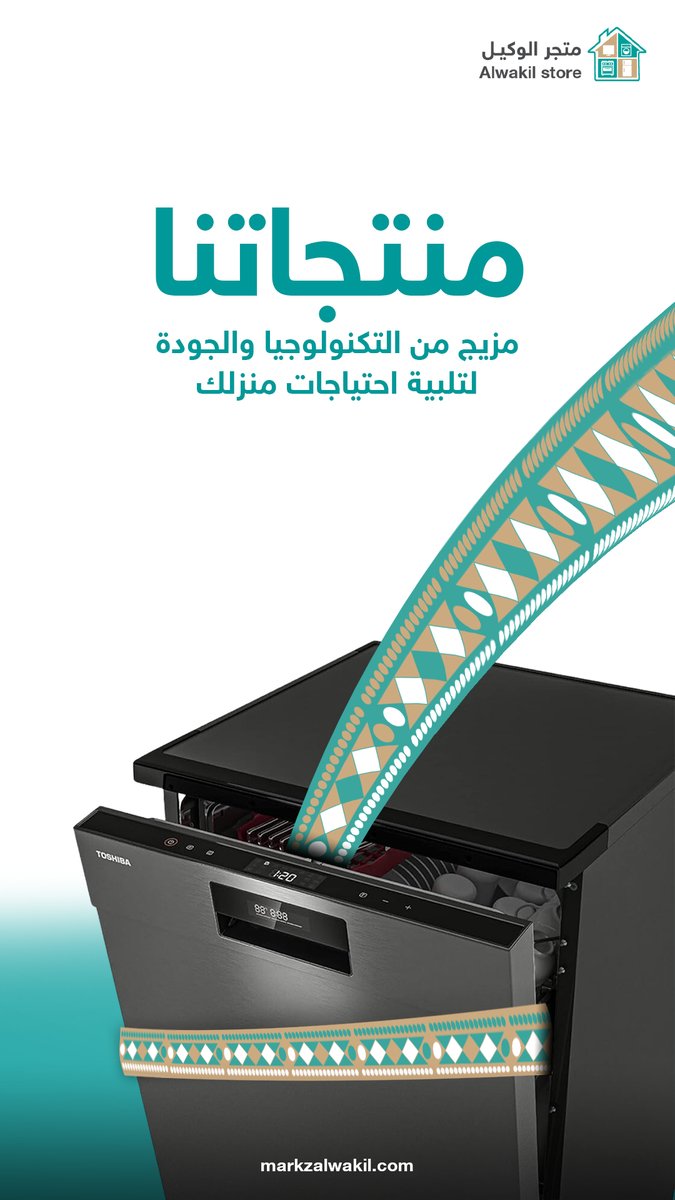 منتجاتنا: مزيج من التكنولوجيا والجودة لتلبية احتياجات منزلك.
🎁 استخدم كوبون الخصم BY24 واحصل على خصم 30% لفترة محدودة!
🚚 إذا كنت في جدة، استمتع بالشحن المجاني.
🛒 تسوق الآن عبر موقعنا: markzalwakil.com