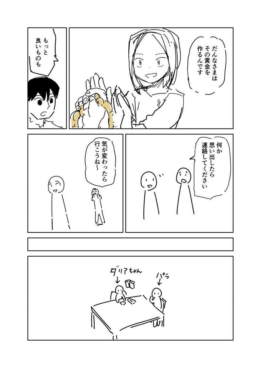 ⑦終わり 