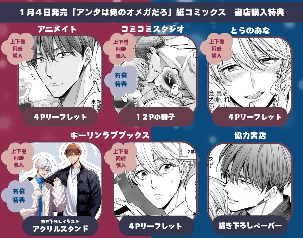成人式の二人、いかがだったでしょうか?
読んでくださった皆様、ありがとうございました!😊🙏
本編未読の方、紙コミックス・電子特装版が絶賛発売中です。どうぞよろしくお願いします!✨
https://t.co/kzIARU2WRv