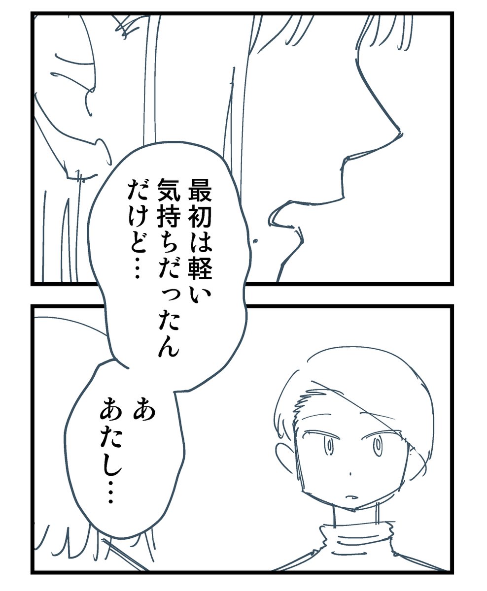 親友の男友達を好きになってしまった(0/5) 