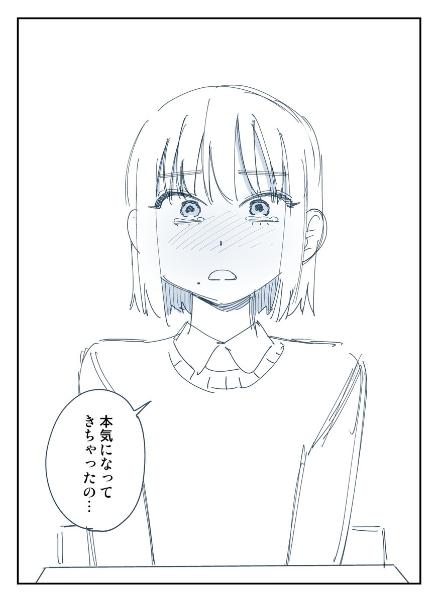 (5/5)
ラスト 