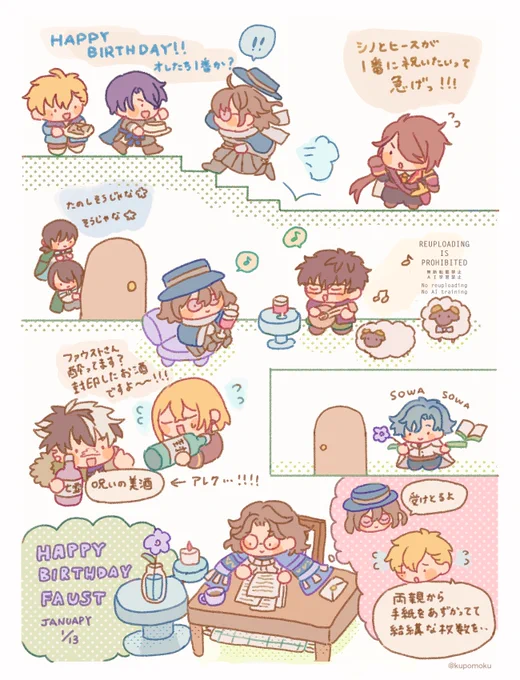 #ファウスト生誕祭2025
 #まほやく_FA 