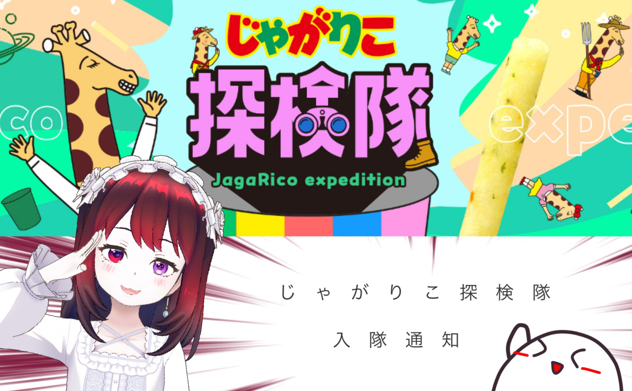 じゃがりこ様へ♥5/25 image-2203.png