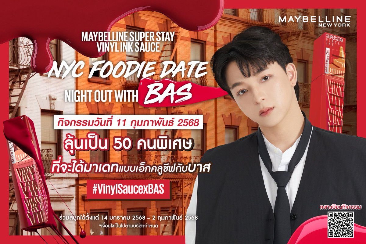 Maybelline_TH's tweet photo. 🔥 พรุ่งนี้แล้ว!! เปิดโพยวิธีร่วมลุ้นเพื่อเป็น 50 คนพิเศษที่จะไปเดทแบบ Exclusive กับบาส @basjtr 
🌈ตั้งแต่ วันที่ 14 ม.ค. 2568 - 2 ก.พ. 2568
🫶🏼 ประกาศรายชื่อคนพิเศษ 6 ก.พ. 2568
💕วันงาน 11 ก.พ 2568

#VinylSaucexBas
#ลิปไวนิลซอสพร้อมซู้ด
#บาสเด็กอ้วนที่แท้จริง
#bbasjtr https://t.co/AjaSmskdS6