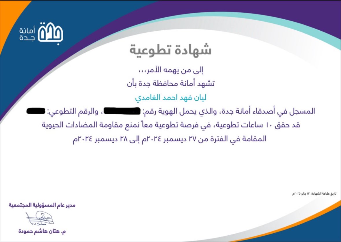 layanfahd26's tweet photo. Thank you 🙏🏻 
@JeddahAmanah https://t.co/19Rpl9YA0O