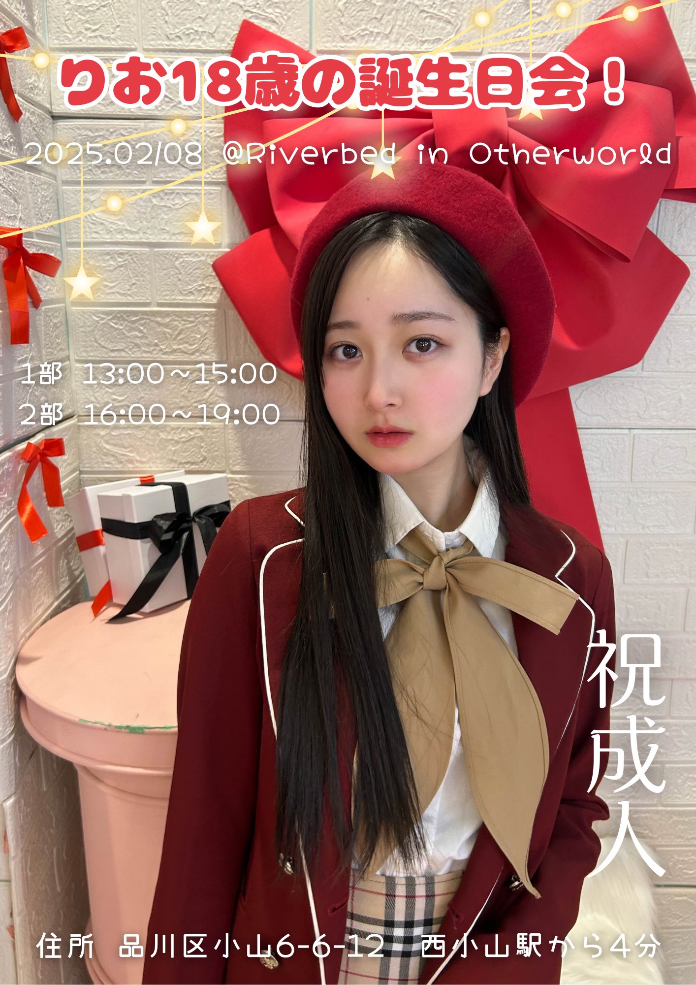 りお on X: 