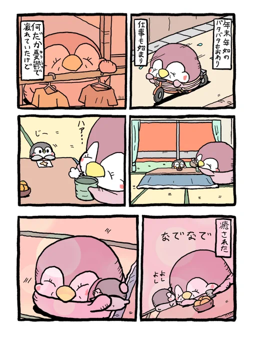 何だか憂鬱だったけど 