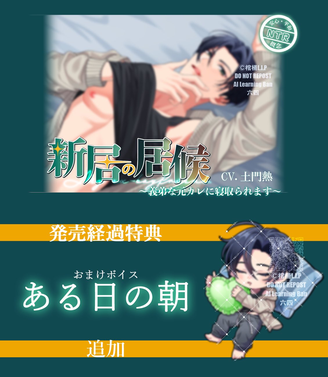 毒の盃と蜘蛛の執愛 若頭・宗形誠士郎編｜ステラワース