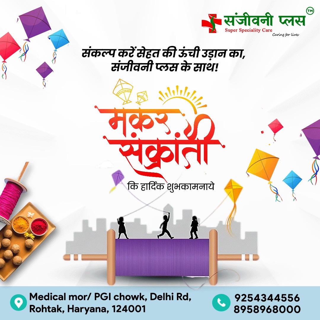SanjeevniPlus's tweet image. Wishing you a vibrant and healthy Makar Sankranti! 🪁

May this festival of kites bring new heights of health, happiness, and success in your life. Stay healthy, stay happy with Sanjeevni Plus!✨

#HappyMakarSankranti #MakarSankranti2025 #sanjeevniplushospital #HealthAndWellness