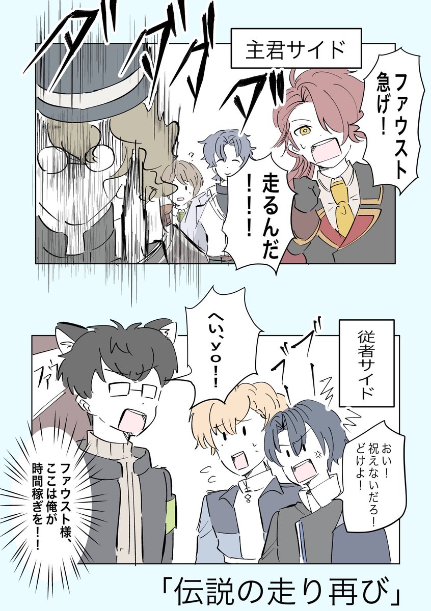 これはファウ誕で起きたかもしれない騒動。

#まほやく_FA 