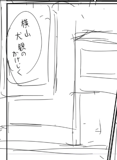 偽物が多そうな掛け軸 
