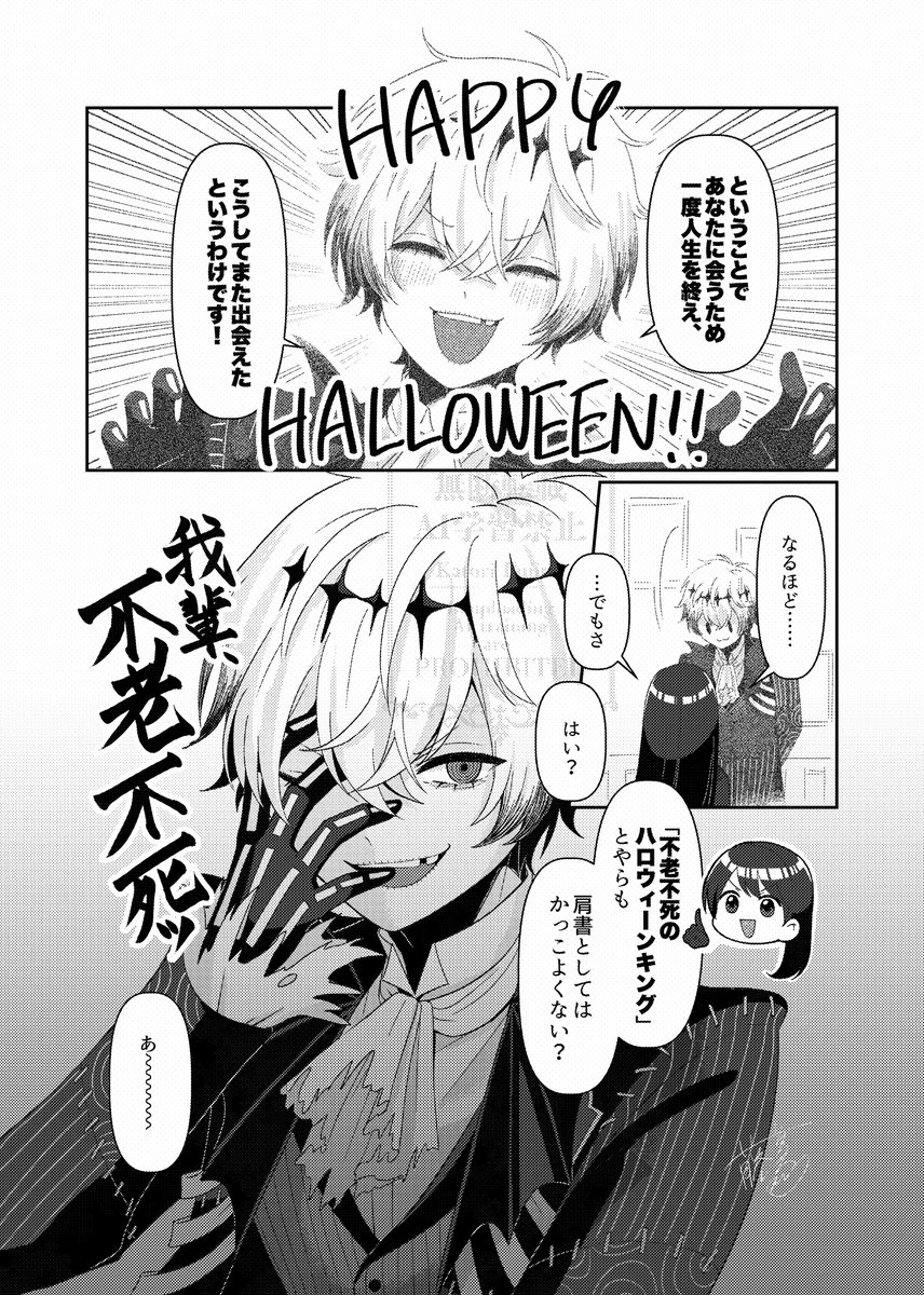 スカ監♀ 🎃🌸
不老不死のこととかも一瞬調べてそうな🎃
#twstプラス #twst_NL 
