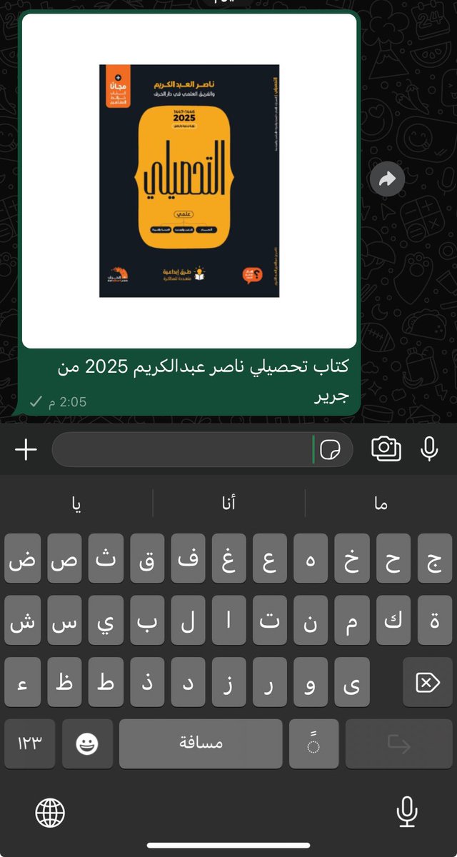 رساله تسبب الاكتئاب