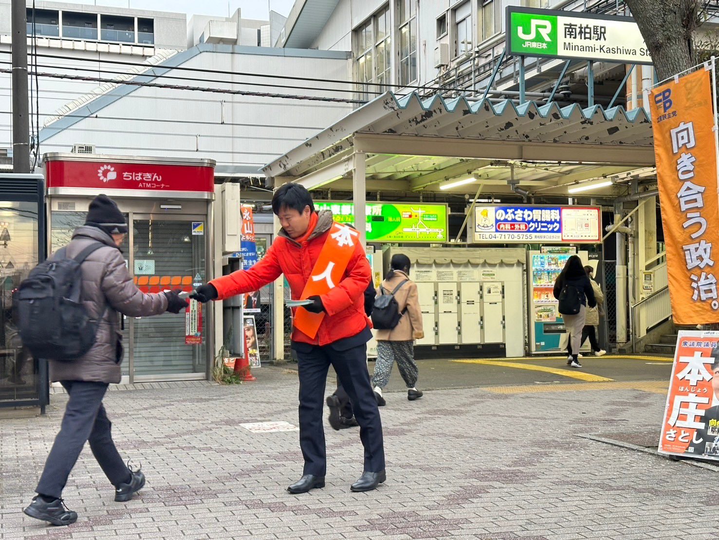 Highlights by 本庄さとし 衆議院議員（千葉8区／柏市