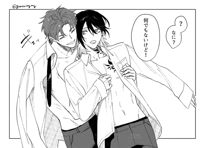 #創作BL #康代とシロ せっかくの日なので成人のほうのふたり 康代が背伸びて6センチ差になったよ 