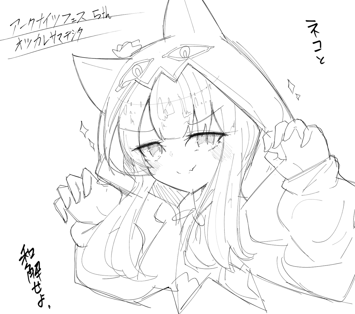 オツカレサマドスエ 