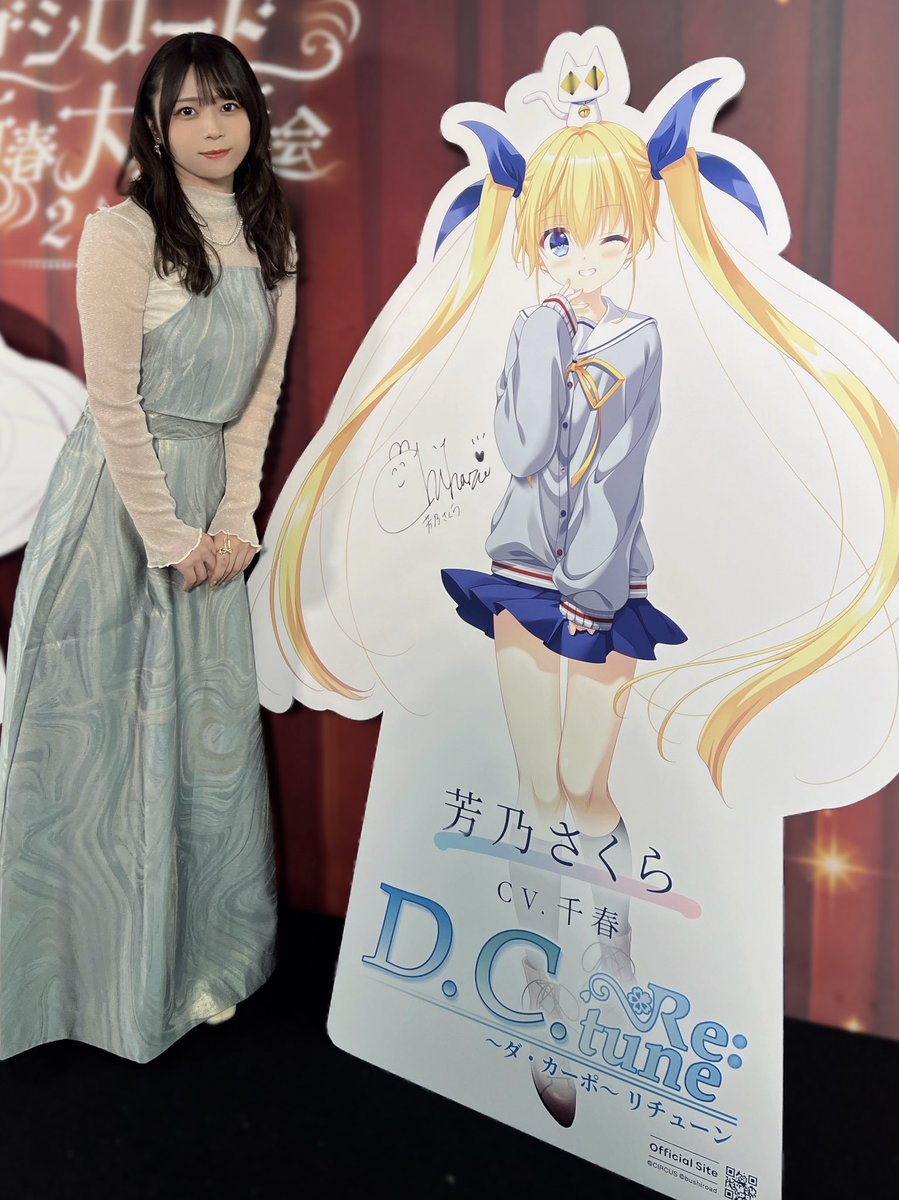 お知らせ】 『D.C. Re:tune ～ダ・カーポ～ リチューン』 芳乃さくら