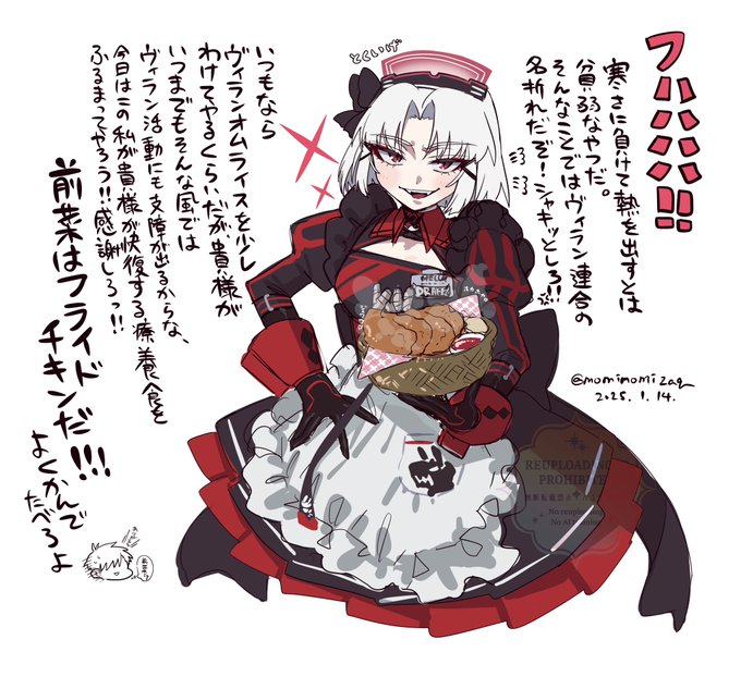 今週末は体調を崩していたため主に寝て過ごしつつ、起きてる間はNIKKEやったりTLのほっこり休日ツイを見てにこにこしたりしていました 穏やか……

これはだいぶ復活したので描いた筆慣らしヴィランメイドです🎀🍗自信満々に振る舞われるわんぱくすぎる療養食 