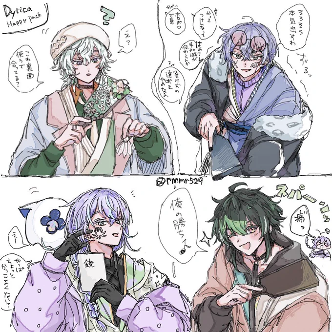 でてか福来たれ〜 