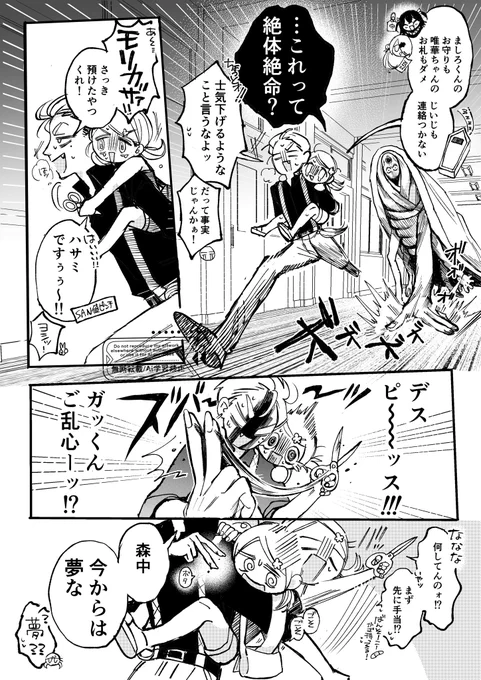 🌈🕒これは厨二病が爆発してるかざがくほらーの二次創作(前にラクガキしてたの手直しした) 