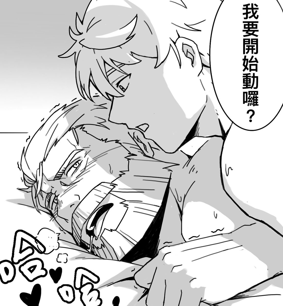 ［勇者的妄想時間］
勇者帶鐵匠做點柔軟度練習