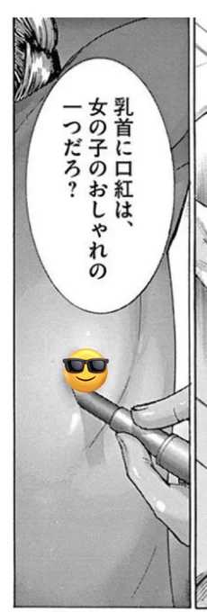 そうなの?(幽麗塔6巻) 