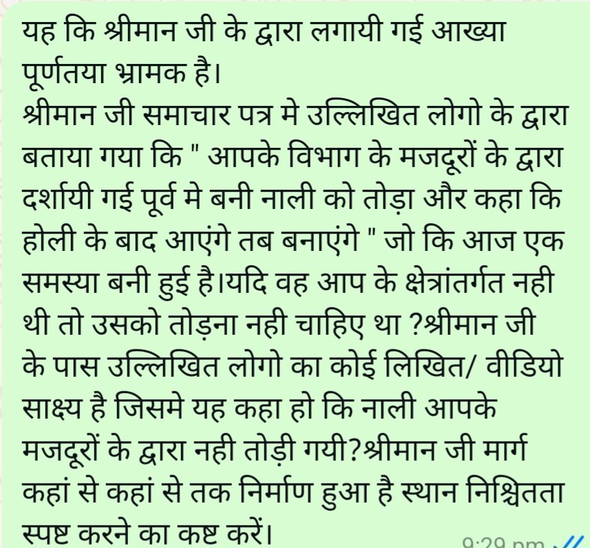 Himanshu kumar Dixit (@himanshu969583) on Twitter photo <a href="/uppwdofficial/">Public Works Department, Uttar Pradesh</a> <a href="/DproSitapur/">DPRO Sitapur</a> <a href="/CdoSitapur/">CDO Sitapur</a> <a href="/dm_sitapur/">DM Sitapur</a> <a href="/CMOfficeUP/">CM Office, GoUP</a> <a href="/myogioffice/">Yogi Adityanath Office</a> <a href="/ChiefSecyUP/">Chief Secretary, GoUP</a> <a href="/UPGovt/">Government of UP</a> <a href="/PMOIndia/">PMO India</a> <a href="/brajeshpathakup/">Brajesh Pathak</a> <a href="/yadavakhilesh/">Akhilesh Yadav</a> श्रीमान आवश्यक कार्रवाई करते हुए नाली बनवाने का कष्ट करें। <a href="/uppwdofficial/">Public Works Department, Uttar Pradesh</a> <a href="/DproSitapur/">DPRO Sitapur</a> <a href="/CdoSitapur/">CDO Sitapur</a> <a href="/dm_sitapur/">DM Sitapur</a> <a href="/CMOfficeUP/">CM Office, GoUP</a> <a href="/myogioffice/">Yogi Adityanath Office</a> <a href="/ChiefSecyUP/">Chief Secretary, GoUP</a> <a href="/UPGovt/">Government of UP</a> <a href="/PMOIndia/">PMO India</a> <a href="/brajeshpathakup/">Brajesh Pathak</a> <a href="/yadavakhilesh/">Akhilesh Yadav</a> श्रीमान आवश्यक कार्रवाई करते हुए नाली बनवाने का कष्ट करें।