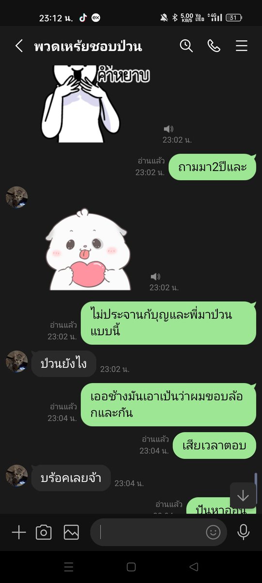 jza2345's tweet photo. ไอพวกว่างมากไม่รุ้เป้นห่าไร https://t.co/xgjc8l5OfJ