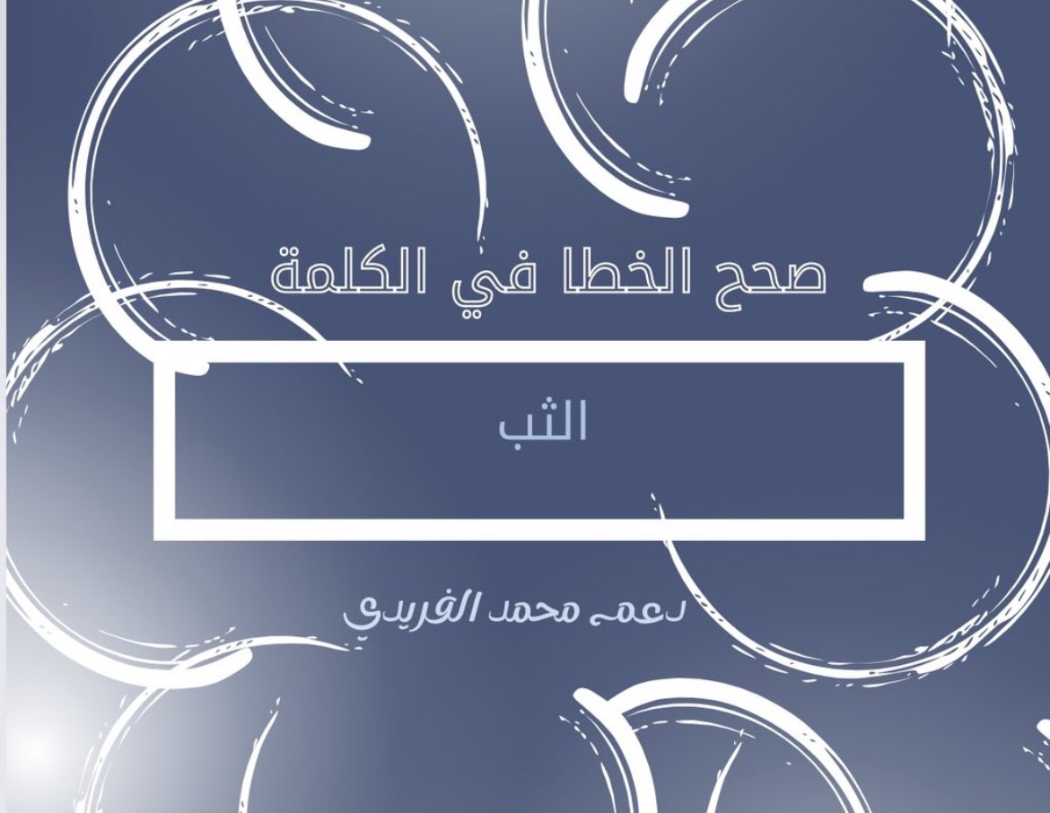 الاجابة:
اقتباس +تاق

#محمد_الفريدي