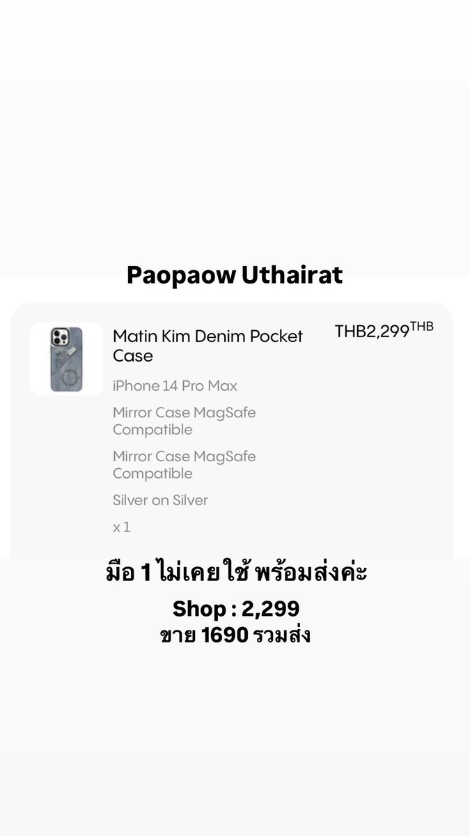 chowderiei's tweet photo. ขายค่า 🎉 ของใหม่มือ1 Matin Kim x Casetify รุ่นเดียวกับวินใช้เลยค่ะ 

รุ่น 14 pro max เราซื้อมาผิดรุ่น🥹 ยังไม่เคยใช้เลยค่ะ

Shop 2,229 
ขาย 1,690 รวมส่งให้ค่ะ 

สนใจทักมาได้เลยค่า💌
#matinkim #casetifythailand  #casetify
#ส่งต่อmatinkim #ส่งต่อcasetify https://t.co/EQJrIp59dM